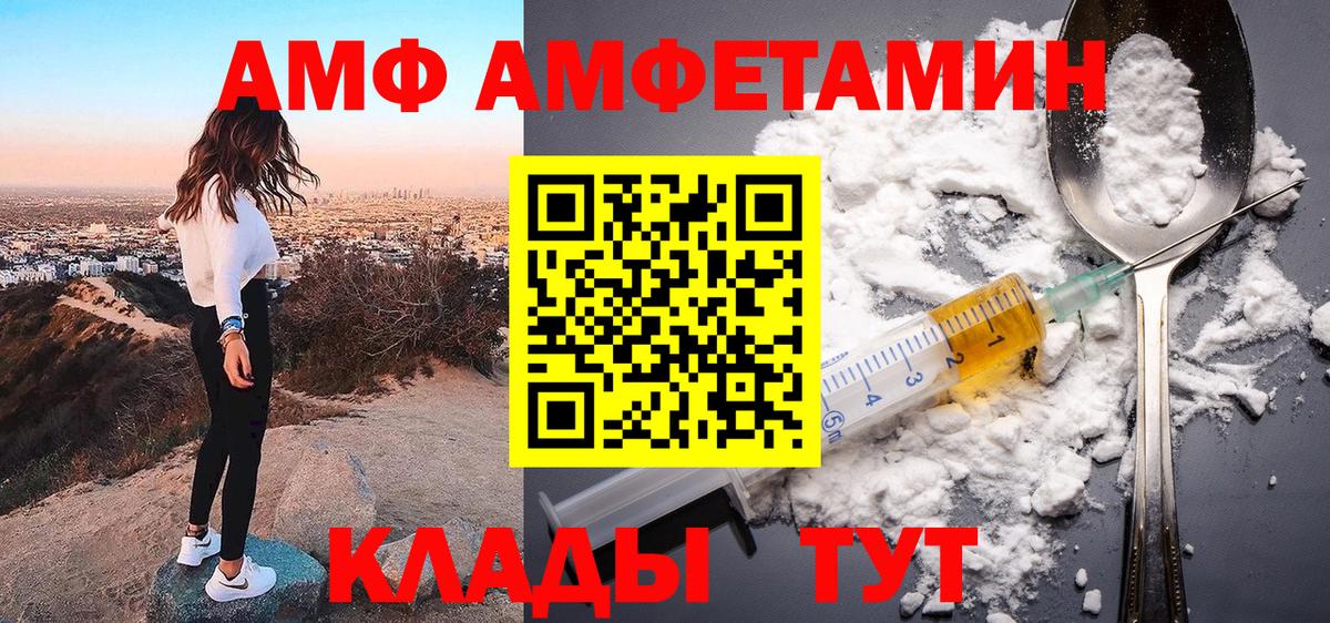 АМФ 97%  Вход с VPN  АМФЕТАМИН  Кузнецк 