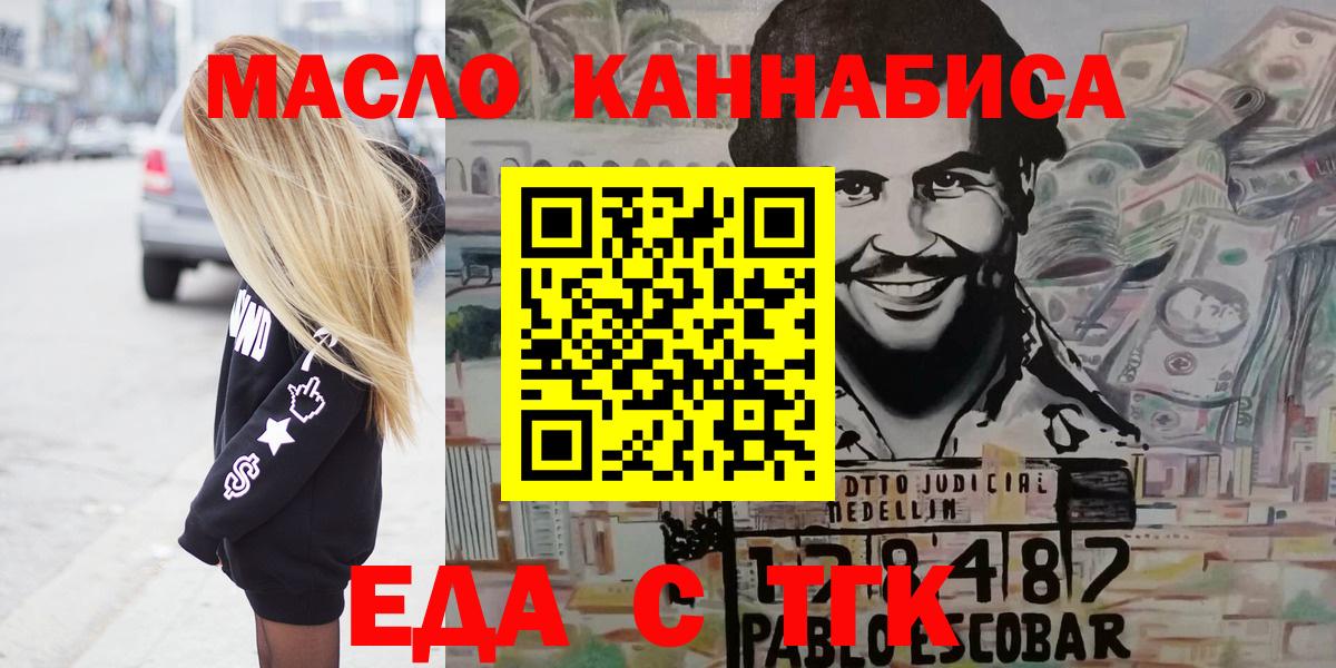 Печенье с ТГК марихуана  Вход с VPN  Кузнецк 