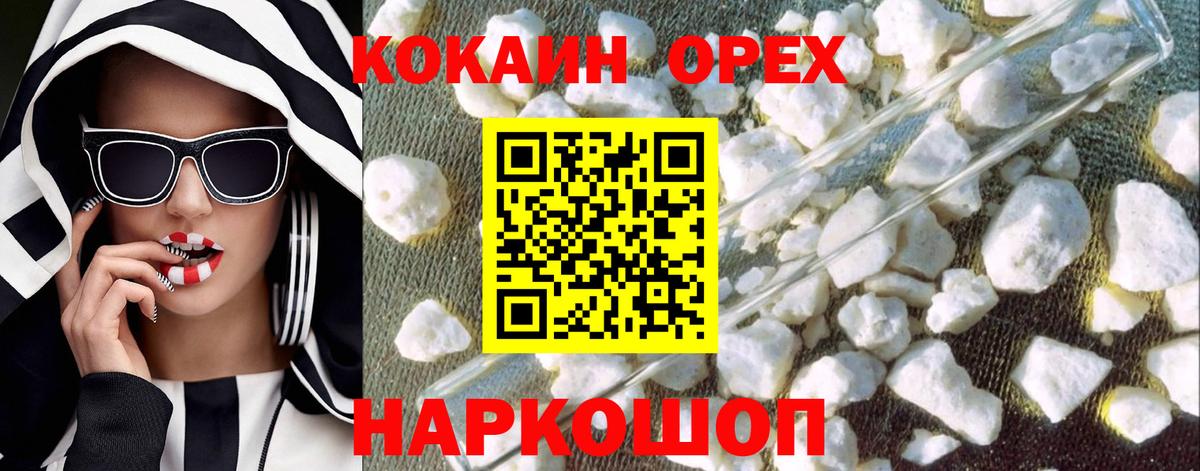Кокаин Перу  Вход с VPN  Кузнецк  КОКАИН Эквадор 