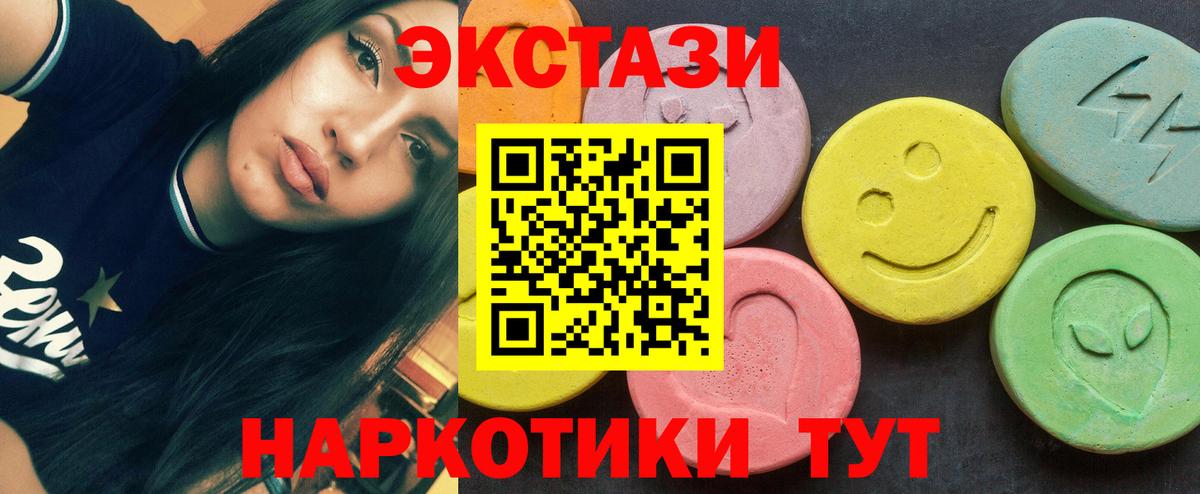 это телеграм  Вход с VPN  Экстази mix  Кузнецк  Ecstasy 280 MDMA 