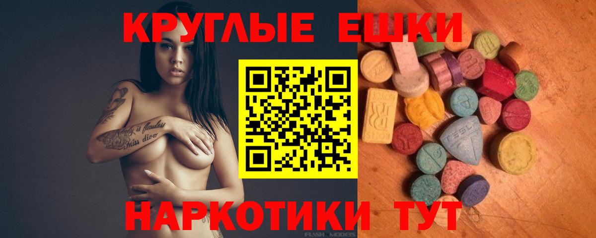 Экстази XTC Кузнецк
