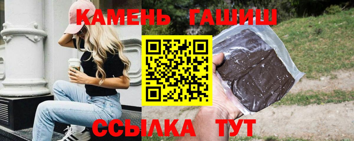 ГАШИШ Изолятор Кузнецк