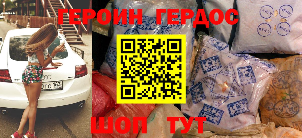 Героин Афган Кузнецк