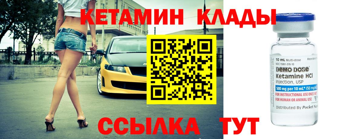 Кузнецк  КЕТАМИН ketamine  КЕТАМИН ketamine  Вход с VPN 