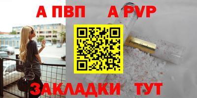 стафф Бузулук