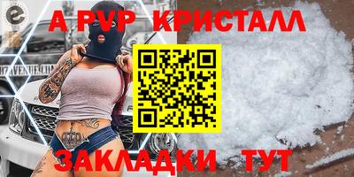 стафф Бузулук