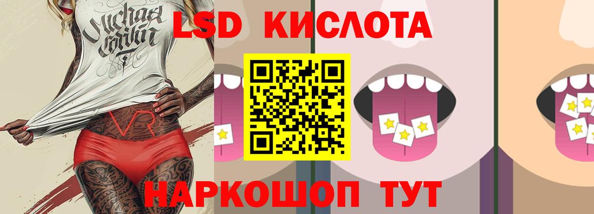ЛСД экстази кислота Кузнецк