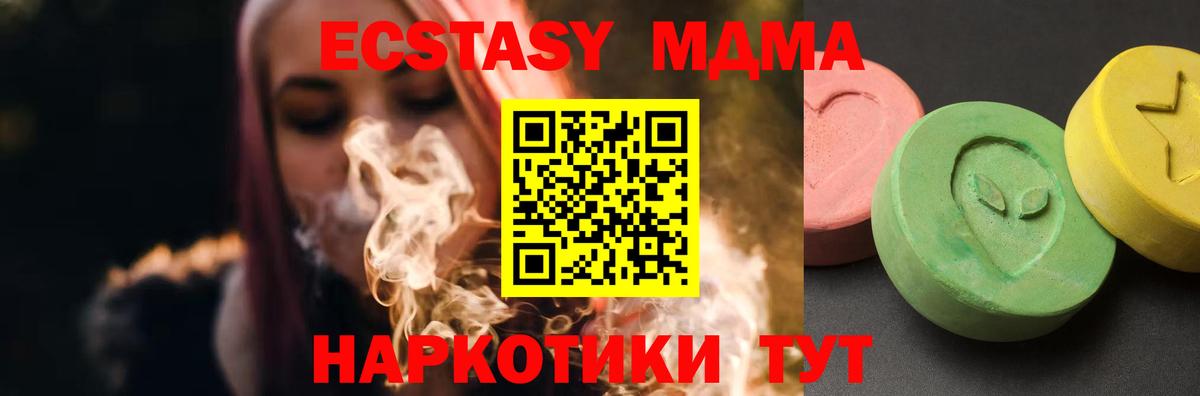 Кузнецк  МДМА кристаллы  MDMA crystal  Вход с VPN 