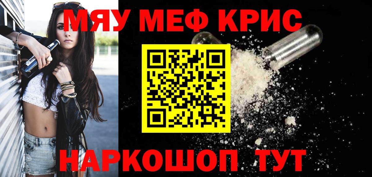 Меф мука Кузнецк