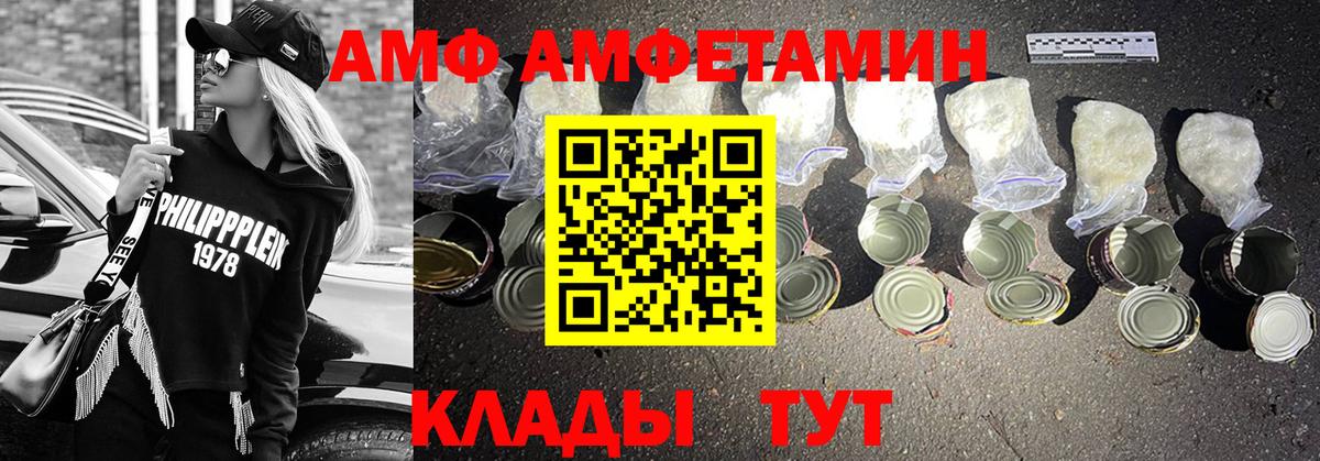 Первитин кристалл  Вход с VPN  Кузнецк 