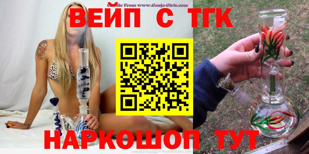 ТГК THC oil  Вход с VPN  Кузнецк 