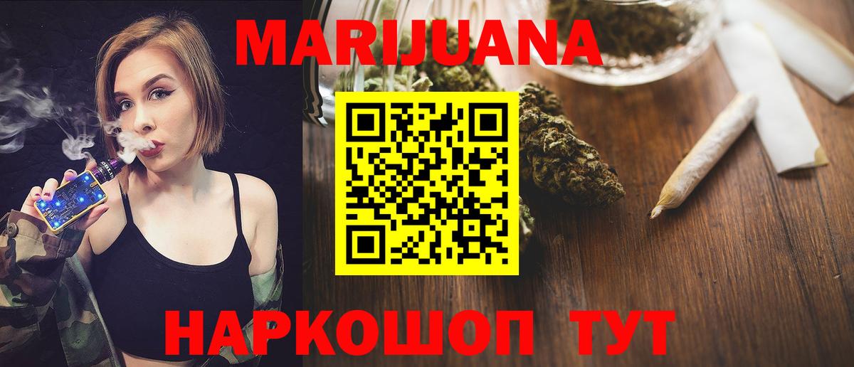 Марихуана Bruce Banner Кузнецк
